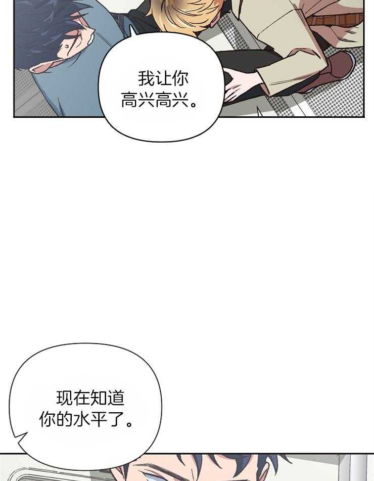 《为祖上鼓掌》漫画最新章节第36话 跟着你的节拍免费下拉式在线观看章节第【4】张图片