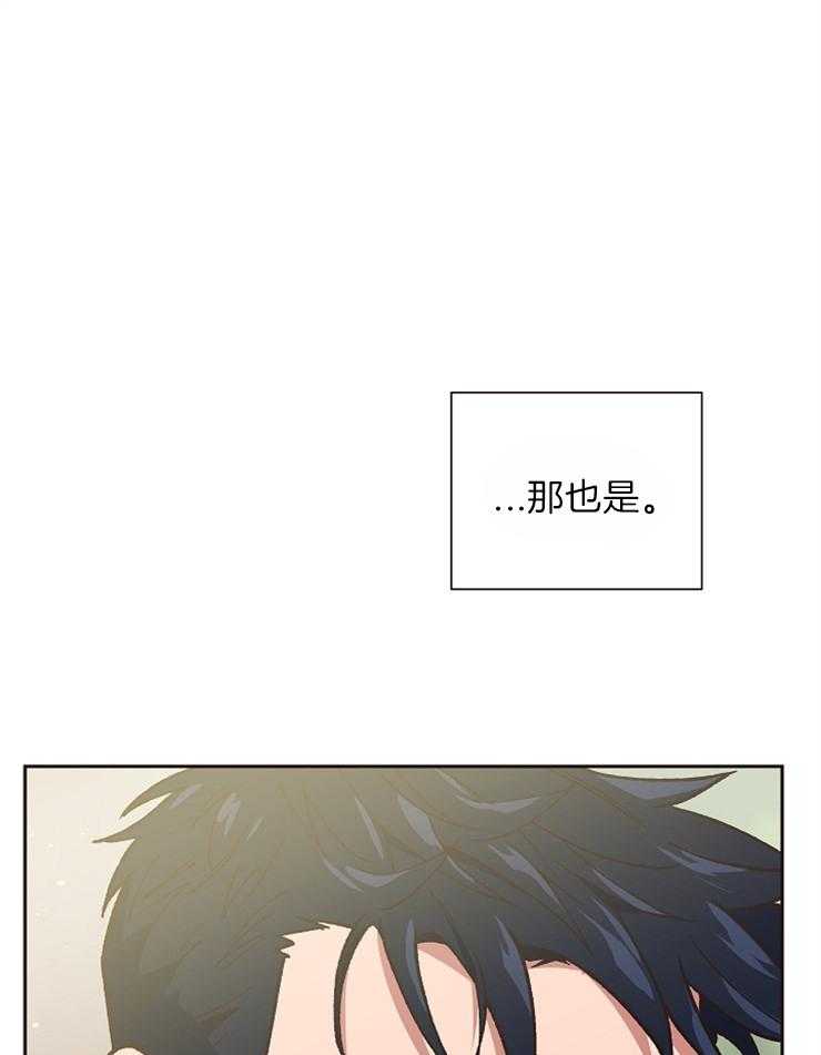 《为祖上鼓掌》漫画最新章节第36话 跟着你的节拍免费下拉式在线观看章节第【18】张图片