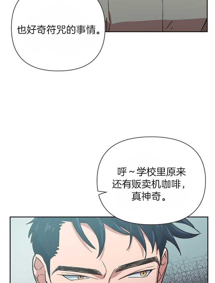 《为祖上鼓掌》漫画最新章节第36话 跟着你的节拍免费下拉式在线观看章节第【24】张图片