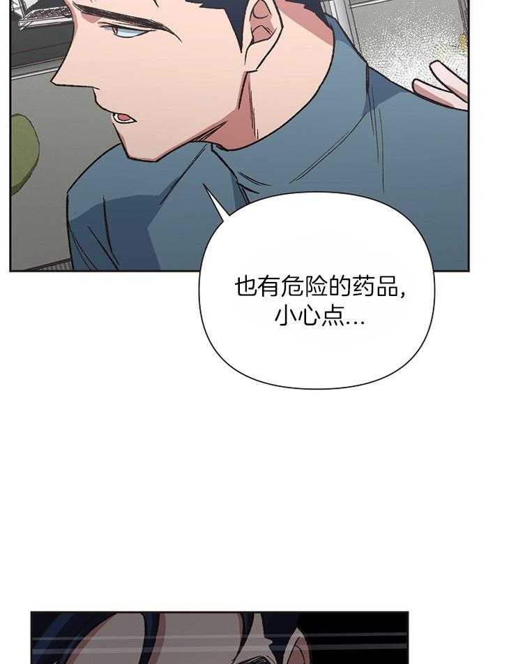 《为祖上鼓掌》漫画最新章节第36话 跟着你的节拍免费下拉式在线观看章节第【7】张图片