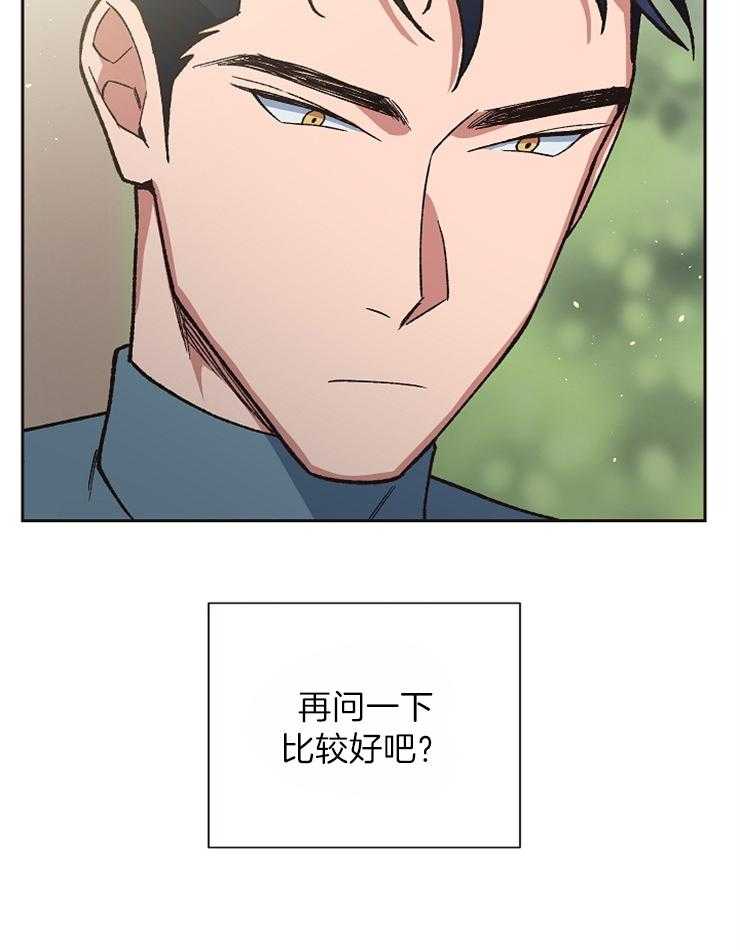 《为祖上鼓掌》漫画最新章节第36话 跟着你的节拍免费下拉式在线观看章节第【17】张图片