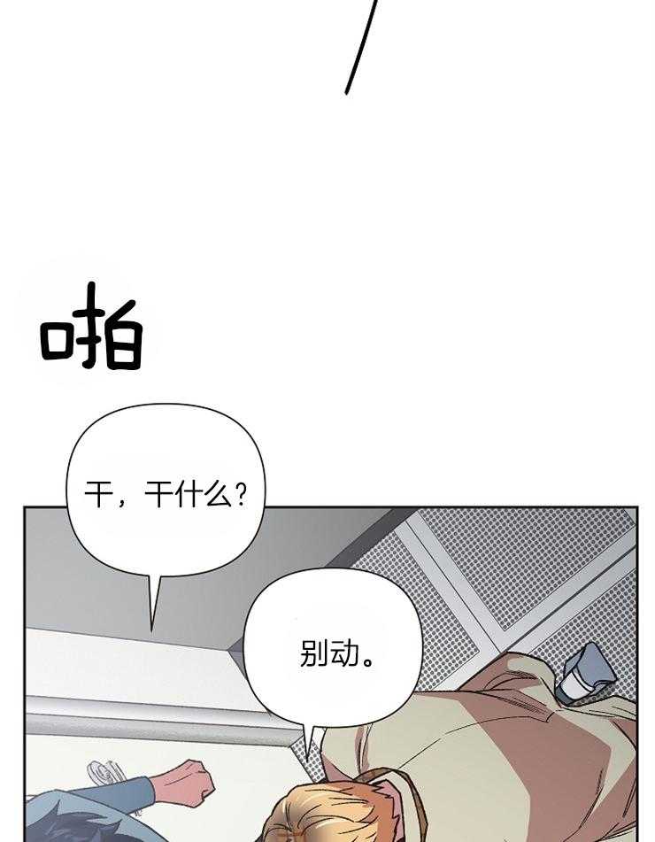 《为祖上鼓掌》漫画最新章节第36话 跟着你的节拍免费下拉式在线观看章节第【5】张图片