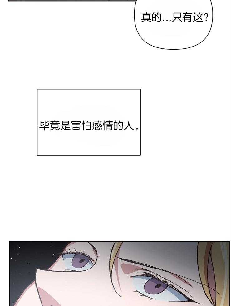 《为祖上鼓掌》漫画最新章节第38话 那就要做结尾啊免费下拉式在线观看章节第【10】张图片