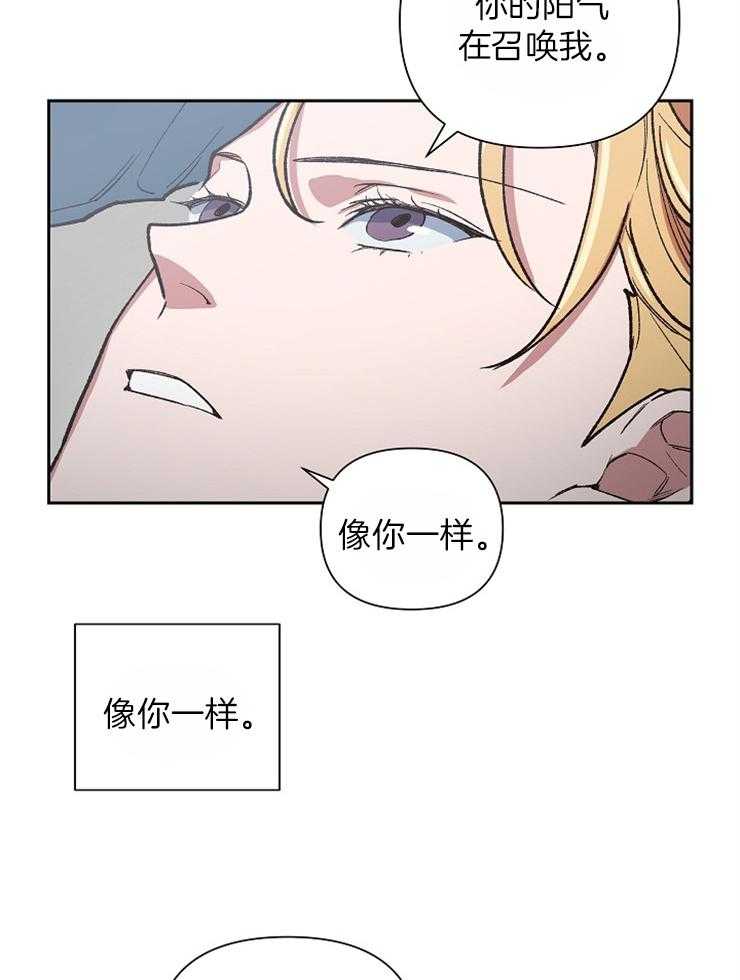 《为祖上鼓掌》漫画最新章节第38话 那就要做结尾啊免费下拉式在线观看章节第【13】张图片