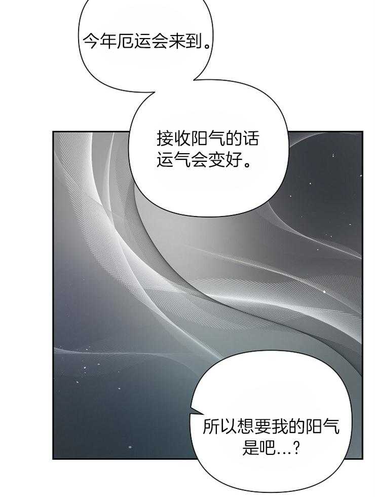 《为祖上鼓掌》漫画最新章节第38话 那就要做结尾啊免费下拉式在线观看章节第【12】张图片