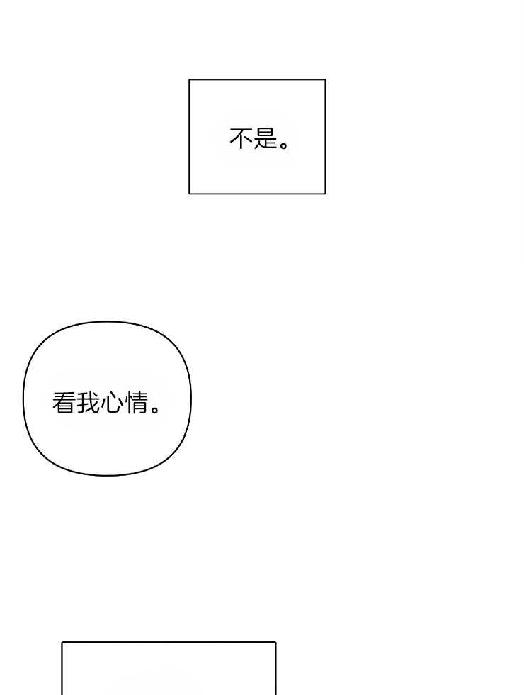 《为祖上鼓掌》漫画最新章节第38话 那就要做结尾啊免费下拉式在线观看章节第【15】张图片