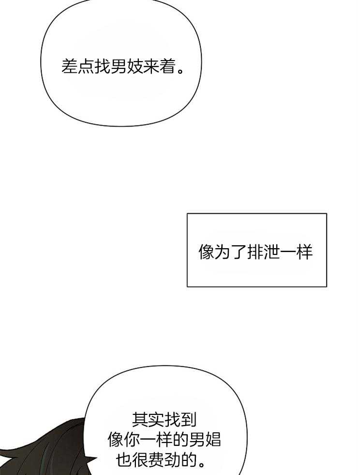 《为祖上鼓掌》漫画最新章节第38话 那就要做结尾啊免费下拉式在线观看章节第【5】张图片