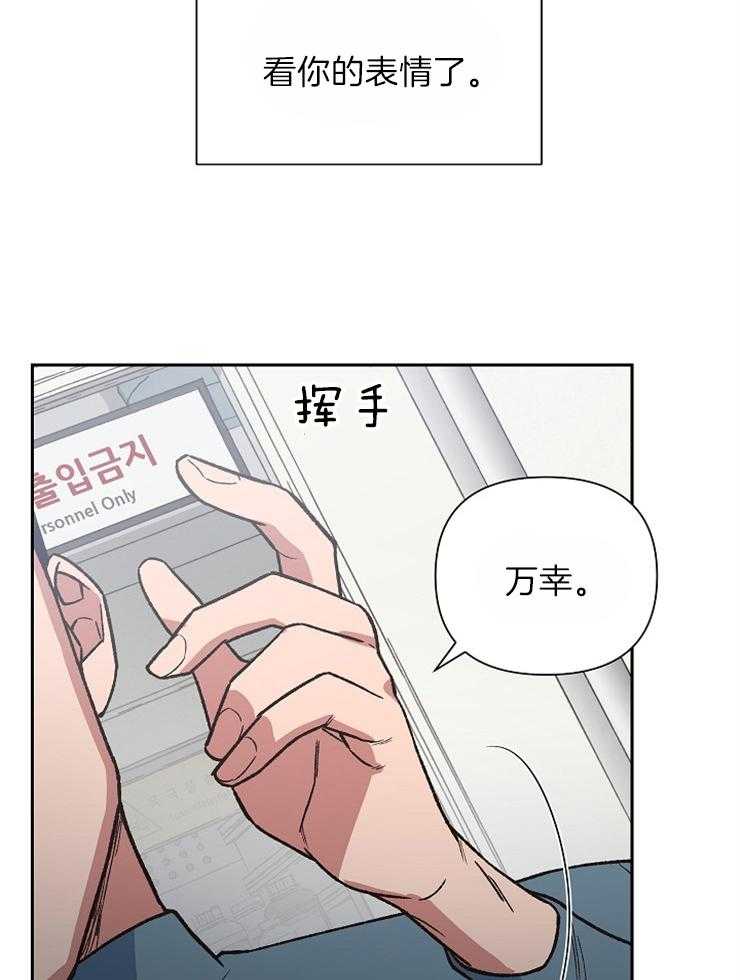 《为祖上鼓掌》漫画最新章节第38话 那就要做结尾啊免费下拉式在线观看章节第【8】张图片