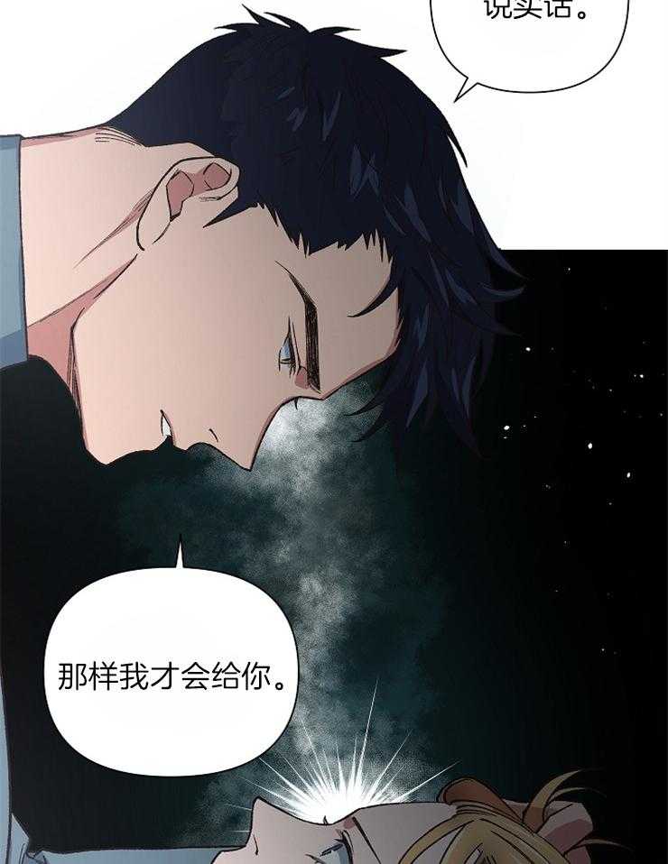 《为祖上鼓掌》漫画最新章节第38话 那就要做结尾啊免费下拉式在线观看章节第【18】张图片