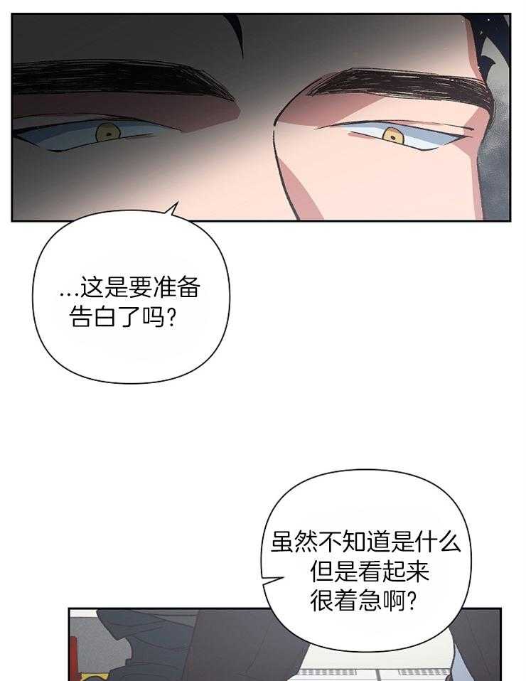 《为祖上鼓掌》漫画最新章节第38话 那就要做结尾啊免费下拉式在线观看章节第【20】张图片