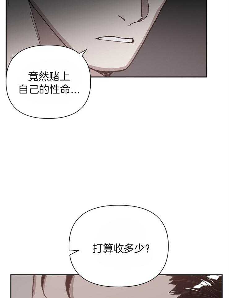 《为祖上鼓掌》漫画最新章节第40话 要的不是钱免费下拉式在线观看章节第【3】张图片