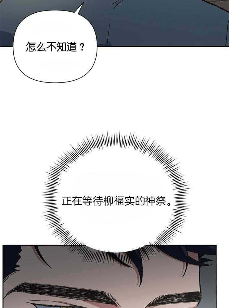 《为祖上鼓掌》漫画最新章节第40话 要的不是钱免费下拉式在线观看章节第【12】张图片