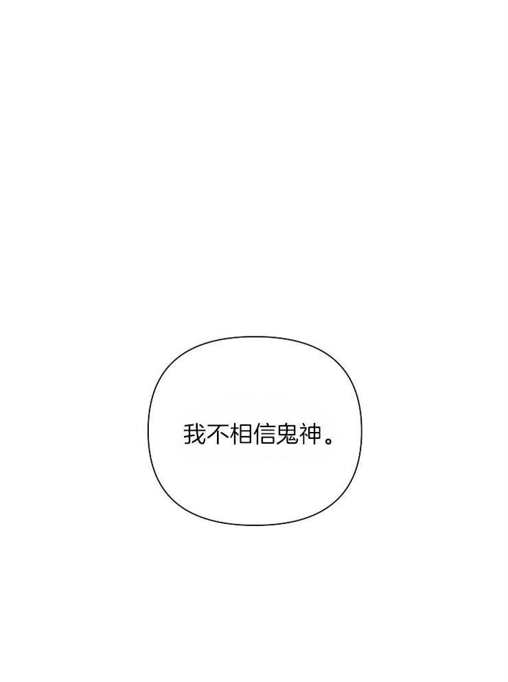 《为祖上鼓掌》漫画最新章节第40话 要的不是钱免费下拉式在线观看章节第【29】张图片