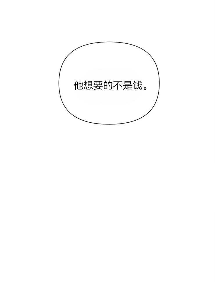 《为祖上鼓掌》漫画最新章节第40话 要的不是钱免费下拉式在线观看章节第【1】张图片