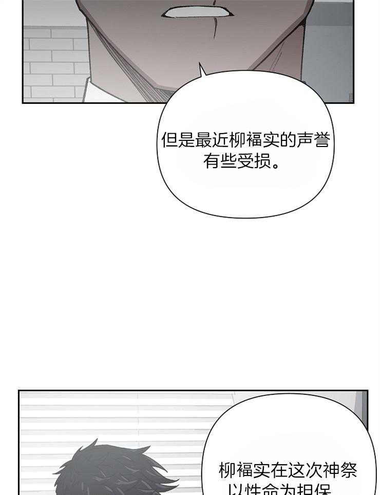 《为祖上鼓掌》漫画最新章节第40话 要的不是钱免费下拉式在线观看章节第【10】张图片