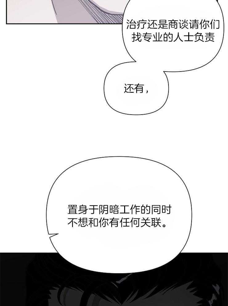 《为祖上鼓掌》漫画最新章节第40话 要的不是钱免费下拉式在线观看章节第【24】张图片