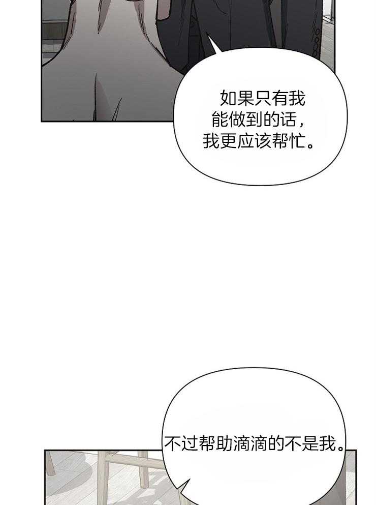 《为祖上鼓掌》漫画最新章节第40话 要的不是钱免费下拉式在线观看章节第【27】张图片