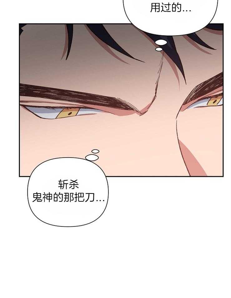 《为祖上鼓掌》漫画最新章节第41话 被发现了免费下拉式在线观看章节第【29】张图片