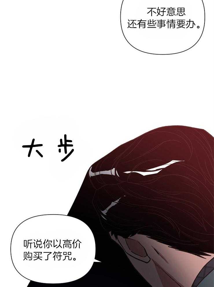 《为祖上鼓掌》漫画最新章节第41话 被发现了免费下拉式在线观看章节第【4】张图片