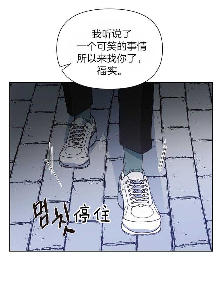 《为祖上鼓掌》漫画最新章节第41话 被发现了免费下拉式在线观看章节第【9】张图片