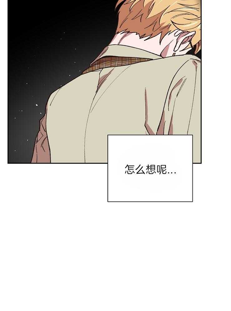 《为祖上鼓掌》漫画最新章节第41话 被发现了免费下拉式在线观看章节第【10】张图片