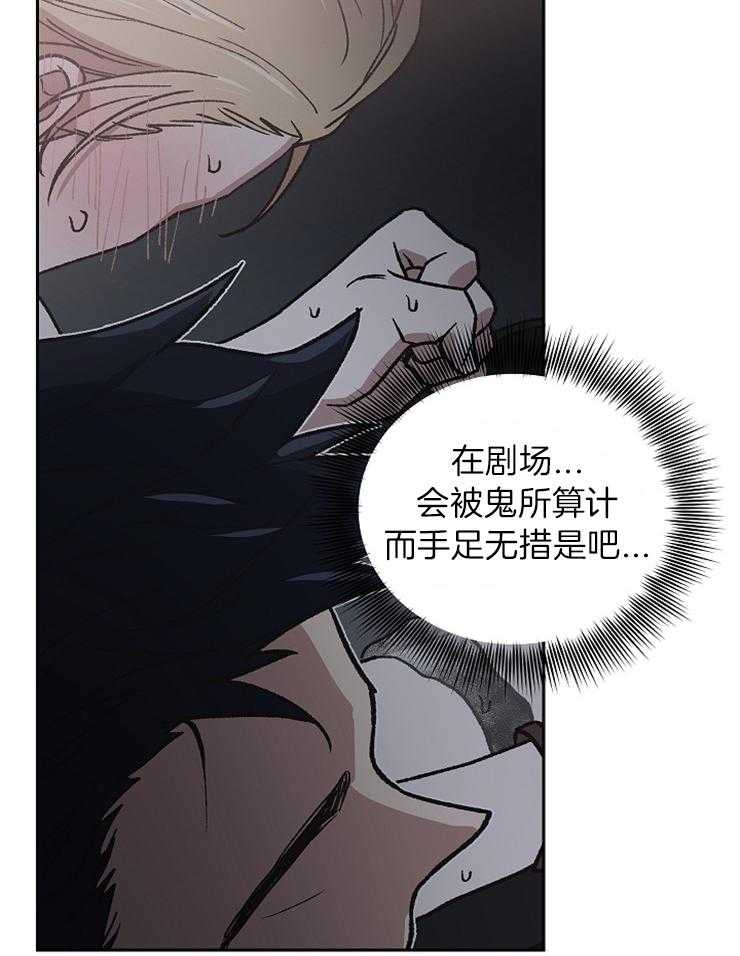 《为祖上鼓掌》漫画最新章节第41话 被发现了免费下拉式在线观看章节第【19】张图片