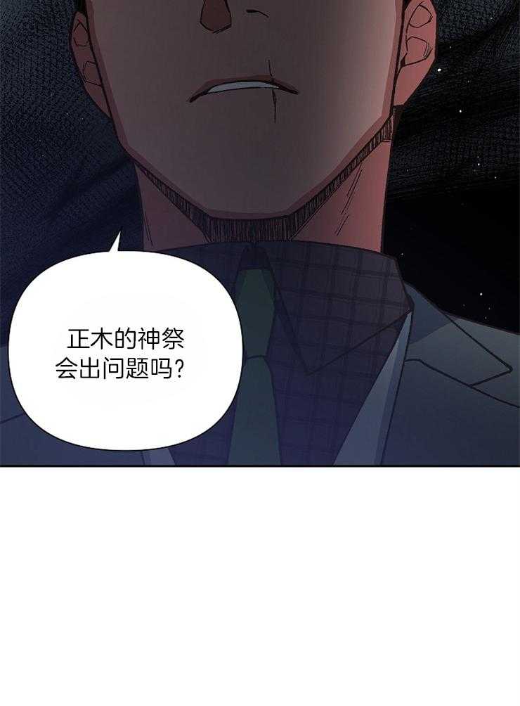 《为祖上鼓掌》漫画最新章节第41话 被发现了免费下拉式在线观看章节第【1】张图片