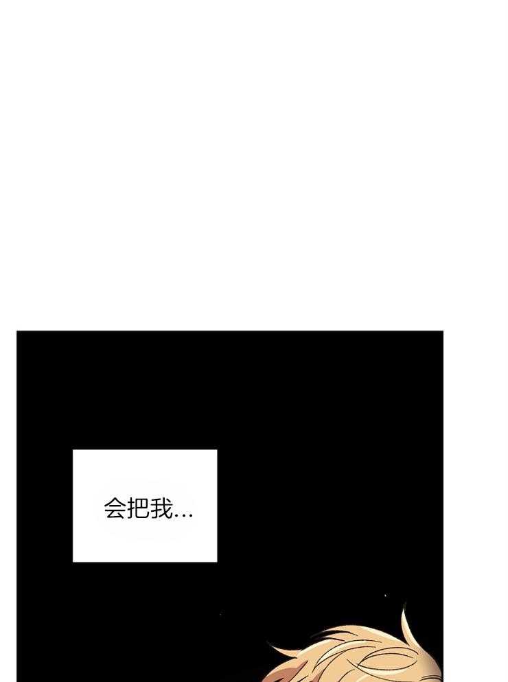 《为祖上鼓掌》漫画最新章节第41话 被发现了免费下拉式在线观看章节第【11】张图片