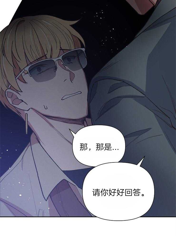 《为祖上鼓掌》漫画最新章节第41话 被发现了免费下拉式在线观看章节第【3】张图片