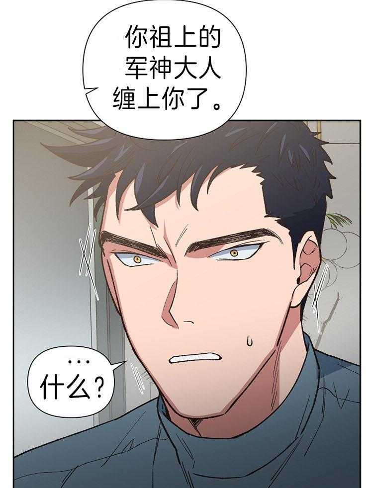 《为祖上鼓掌》漫画最新章节第45话 能爱我吗免费下拉式在线观看章节第【3】张图片