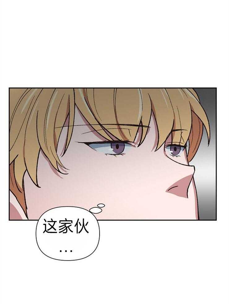 《为祖上鼓掌》漫画最新章节第45话 能爱我吗免费下拉式在线观看章节第【12】张图片