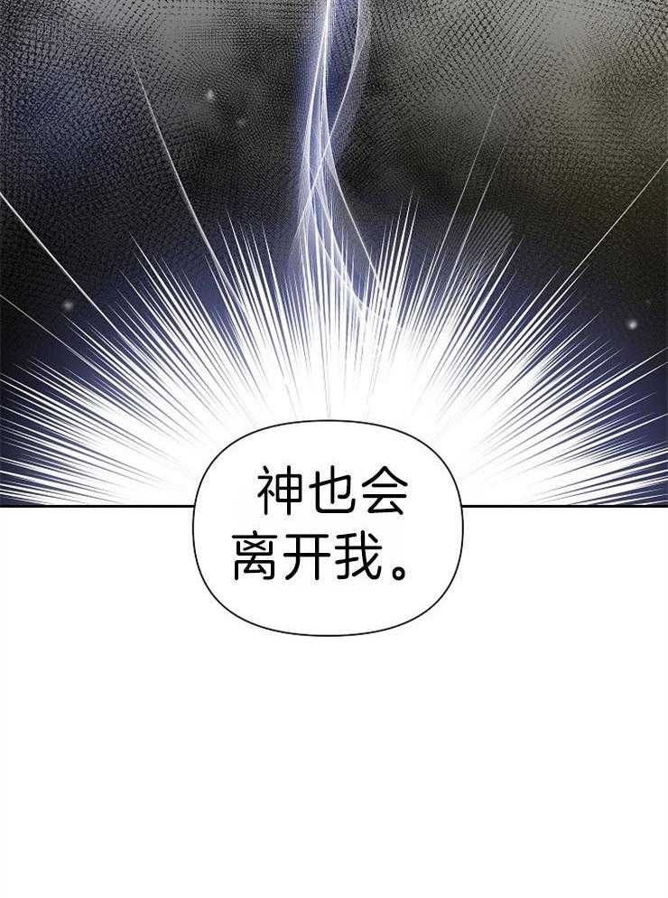 《为祖上鼓掌》漫画最新章节第45话 能爱我吗免费下拉式在线观看章节第【1】张图片