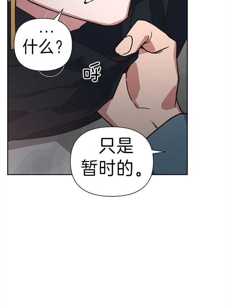 《为祖上鼓掌》漫画最新章节第45话 能爱我吗免费下拉式在线观看章节第【26】张图片