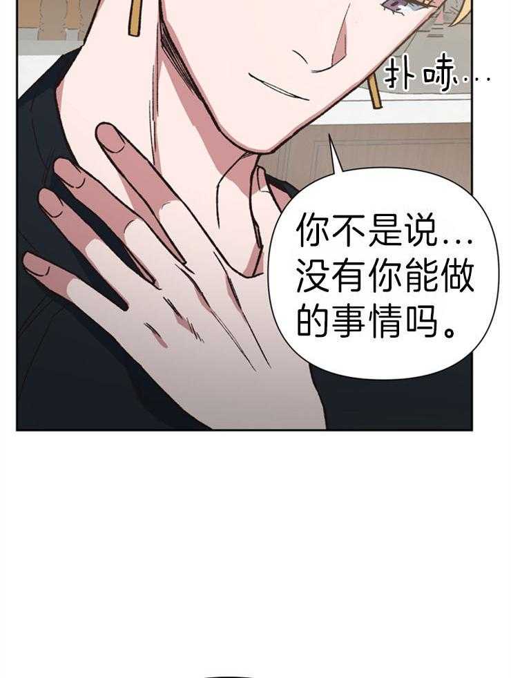 《为祖上鼓掌》漫画最新章节第45话 能爱我吗免费下拉式在线观看章节第【4】张图片