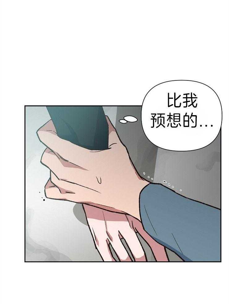 《为祖上鼓掌》漫画最新章节第45话 能爱我吗免费下拉式在线观看章节第【11】张图片