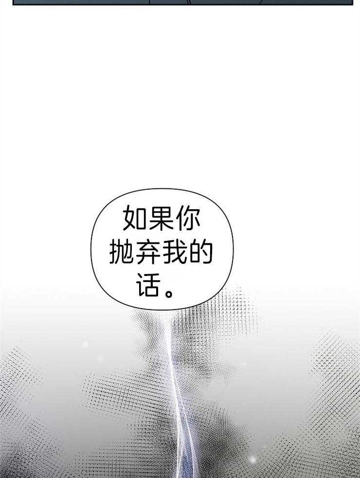 《为祖上鼓掌》漫画最新章节第45话 能爱我吗免费下拉式在线观看章节第【2】张图片