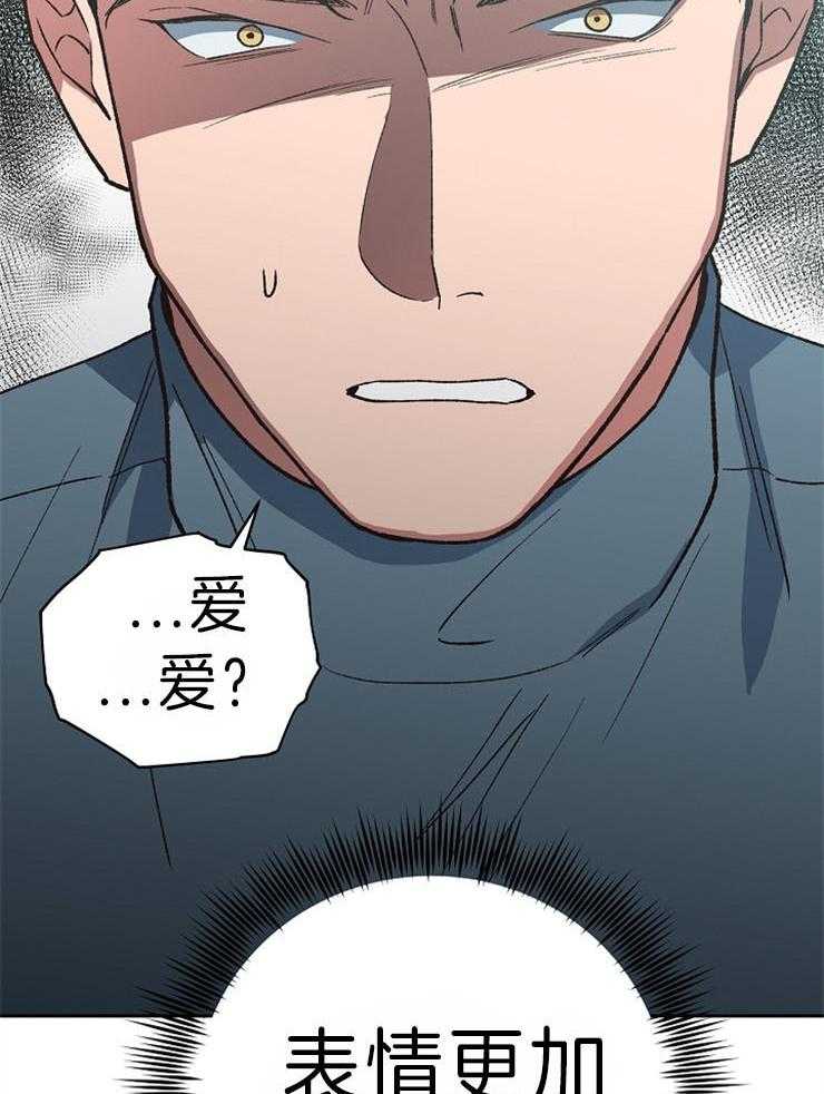 《为祖上鼓掌》漫画最新章节第45话 能爱我吗免费下拉式在线观看章节第【9】张图片