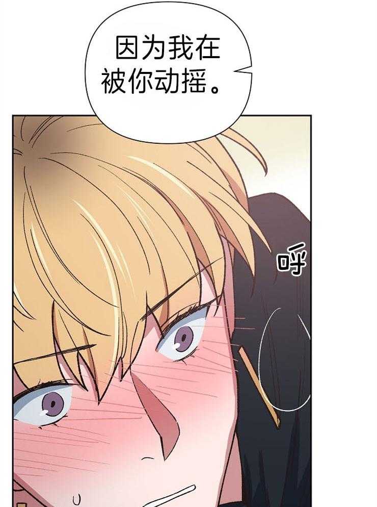 《为祖上鼓掌》漫画最新章节第45话 能爱我吗免费下拉式在线观看章节第【27】张图片