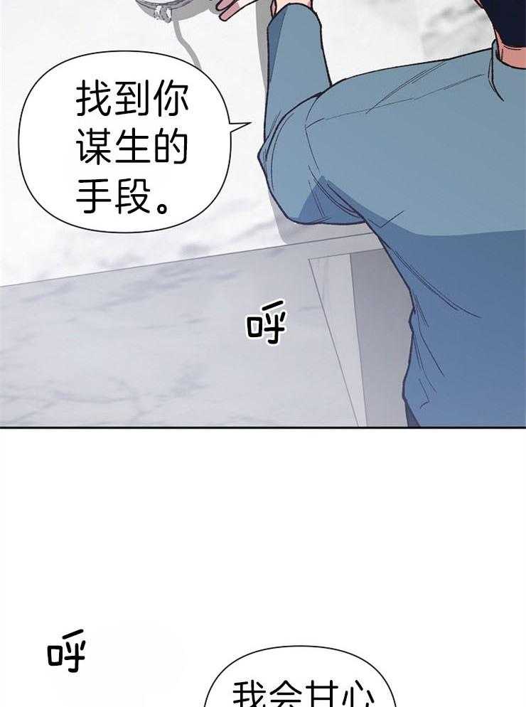 《为祖上鼓掌》漫画最新章节第45话 能爱我吗免费下拉式在线观看章节第【22】张图片