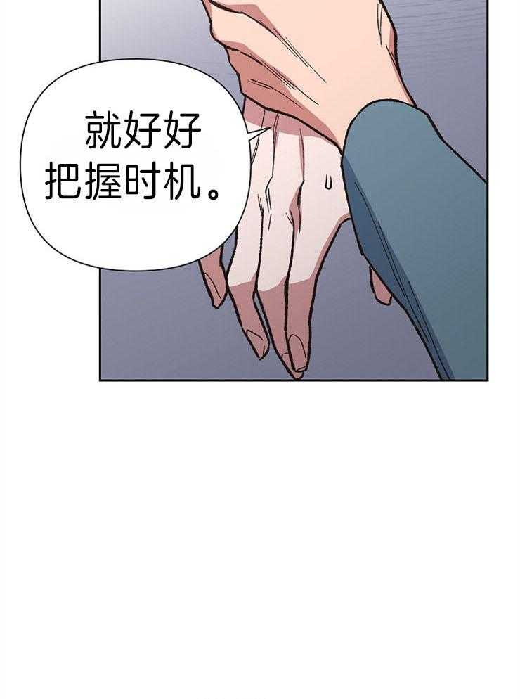 《为祖上鼓掌》漫画最新章节第45话 能爱我吗免费下拉式在线观看章节第【28】张图片