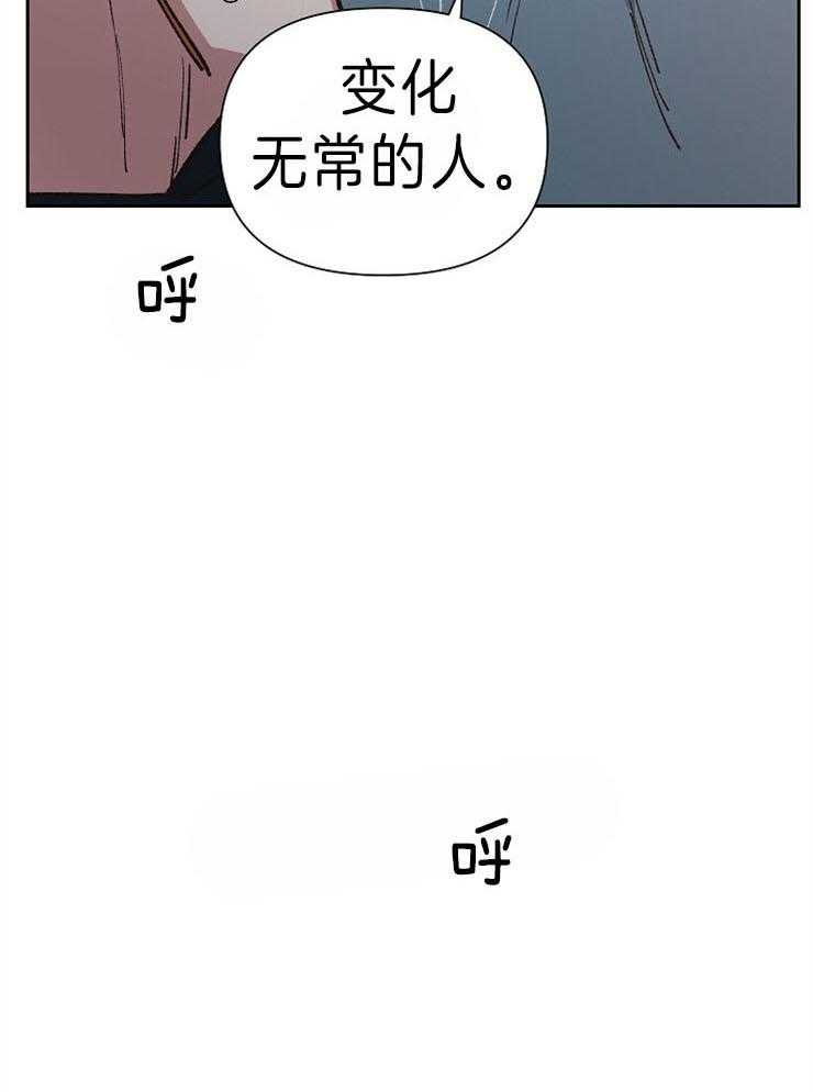 《为祖上鼓掌》漫画最新章节第45话 能爱我吗免费下拉式在线观看章节第【24】张图片