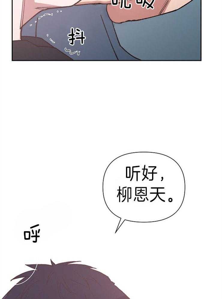 《为祖上鼓掌》漫画最新章节第45话 能爱我吗免费下拉式在线观看章节第【31】张图片