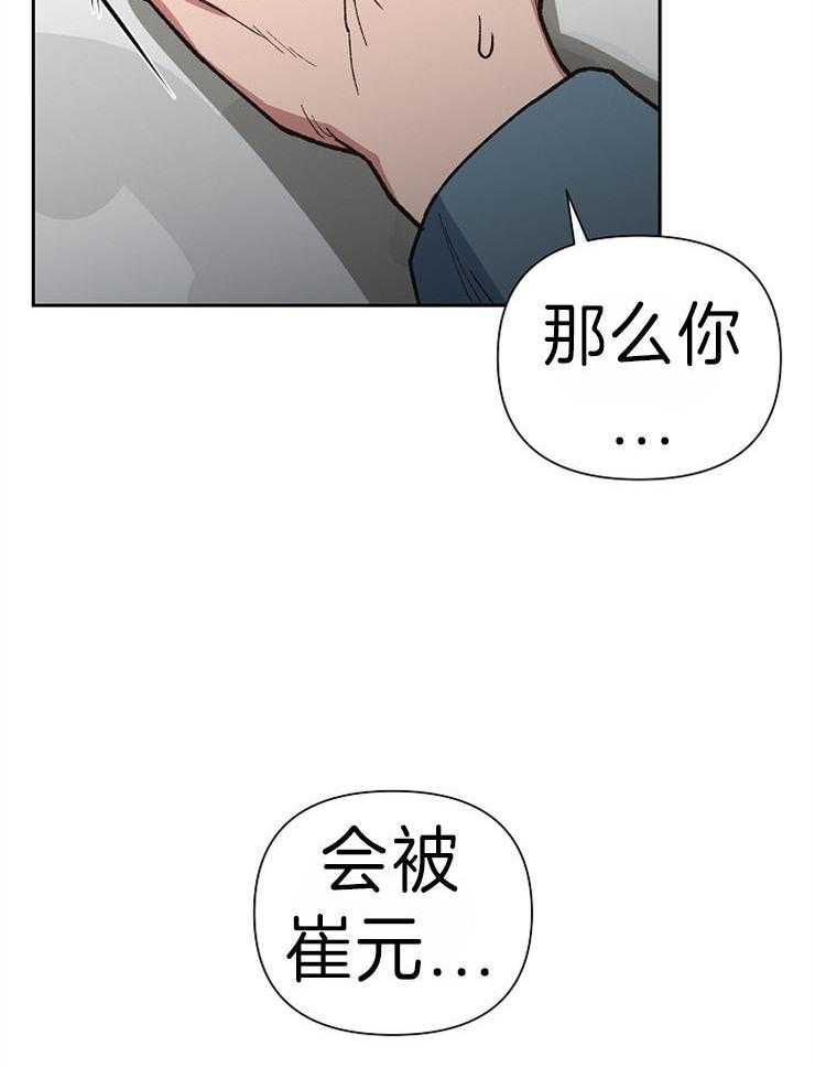 《为祖上鼓掌》漫画最新章节第46话 是不是喜欢免费下拉式在线观看章节第【24】张图片