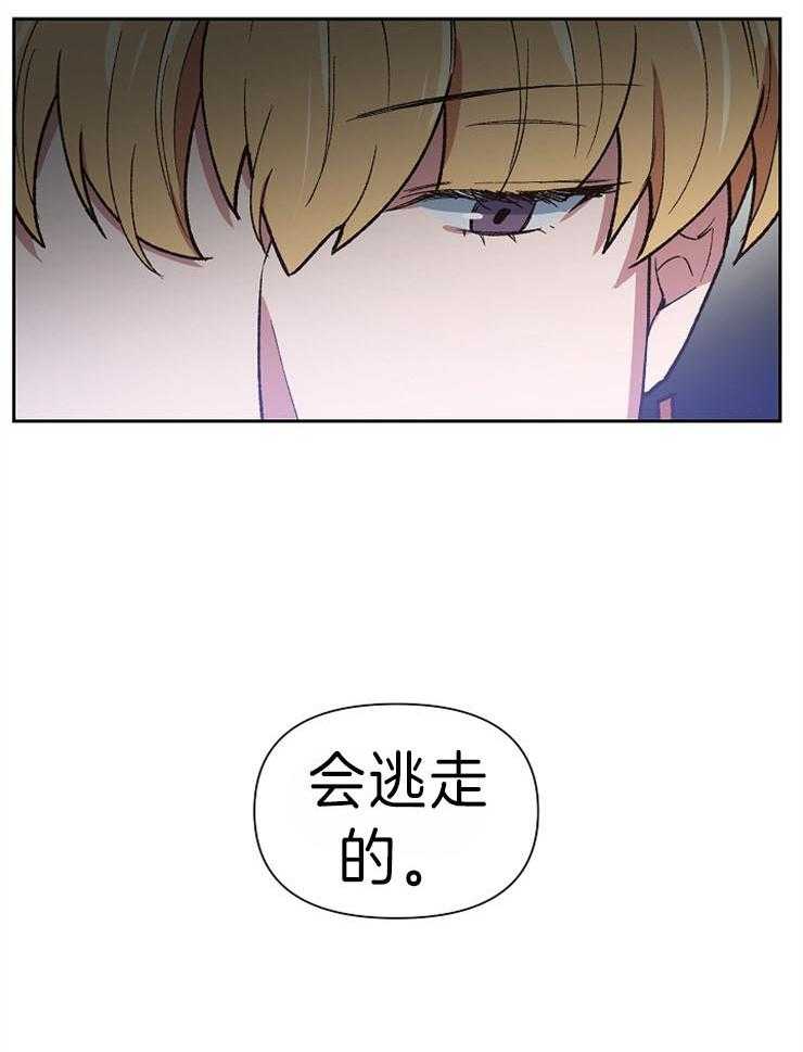 《为祖上鼓掌》漫画最新章节第46话 是不是喜欢免费下拉式在线观看章节第【23】张图片