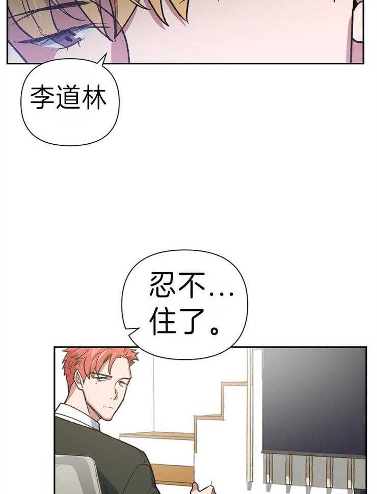 《为祖上鼓掌》漫画最新章节第46话 是不是喜欢免费下拉式在线观看章节第【8】张图片