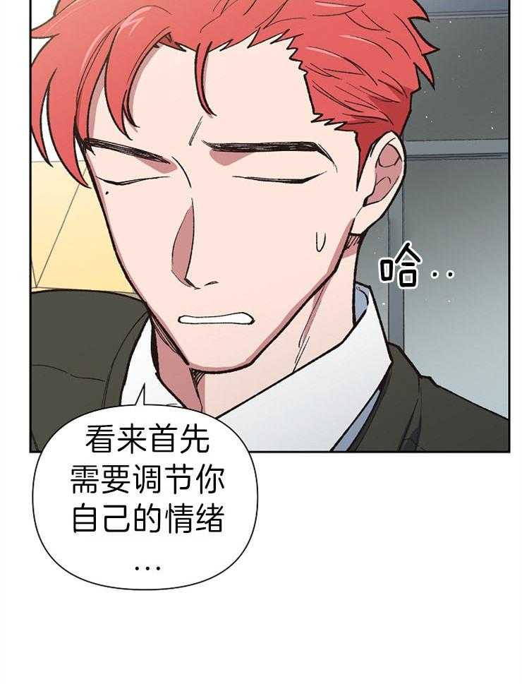 《为祖上鼓掌》漫画最新章节第46话 是不是喜欢免费下拉式在线观看章节第【3】张图片