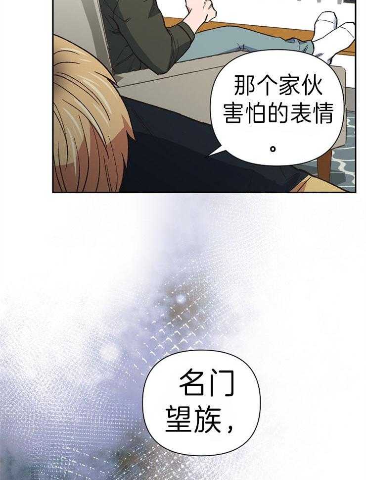 《为祖上鼓掌》漫画最新章节第46话 是不是喜欢免费下拉式在线观看章节第【7】张图片