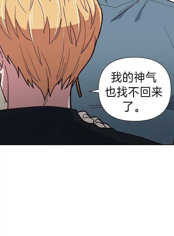 《为祖上鼓掌》漫画最新章节第46话 是不是喜欢免费下拉式在线观看章节第【31】张图片