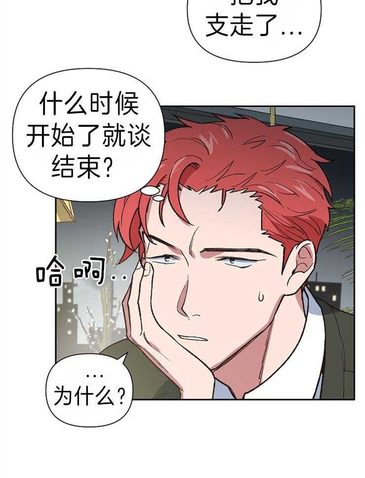 《为祖上鼓掌》漫画最新章节第46话 是不是喜欢免费下拉式在线观看章节第【12】张图片