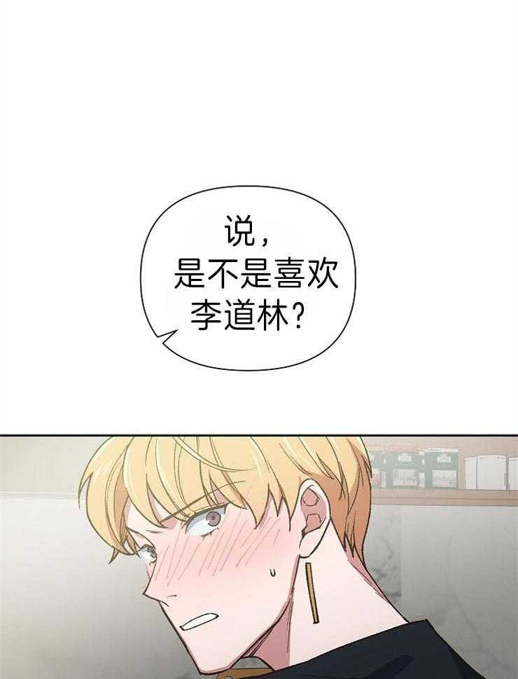 《为祖上鼓掌》漫画最新章节第46话 是不是喜欢免费下拉式在线观看章节第【2】张图片